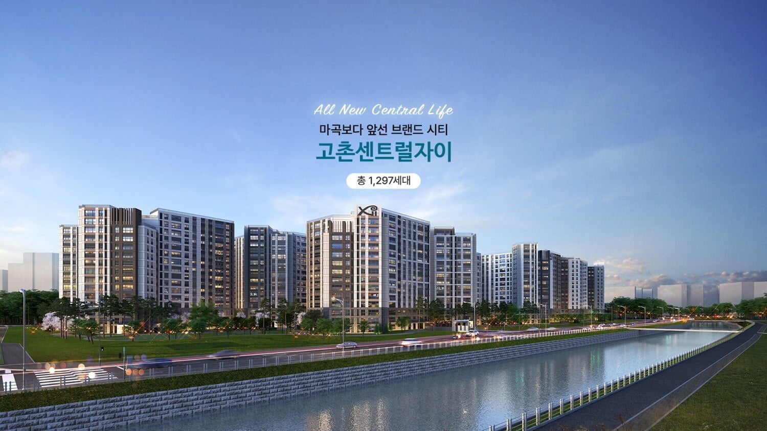 GOCHON CENTRAL XI GIMPO APARTMMENT 미지급 뉴스