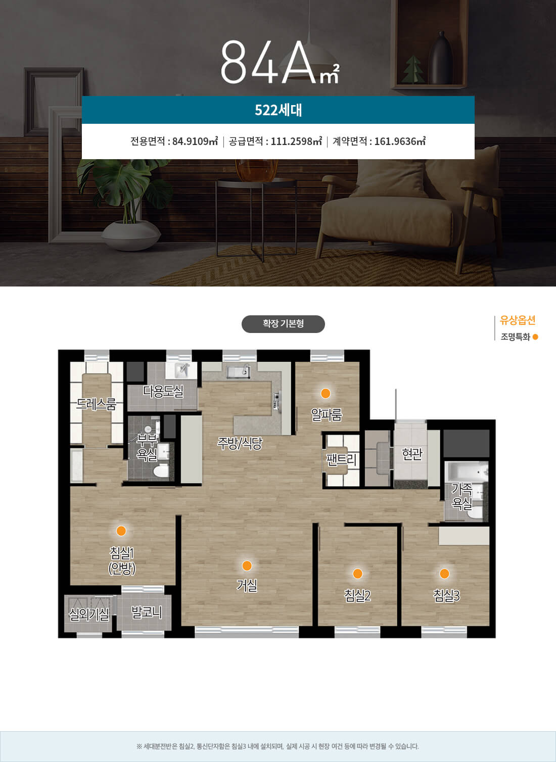 세대안내-1