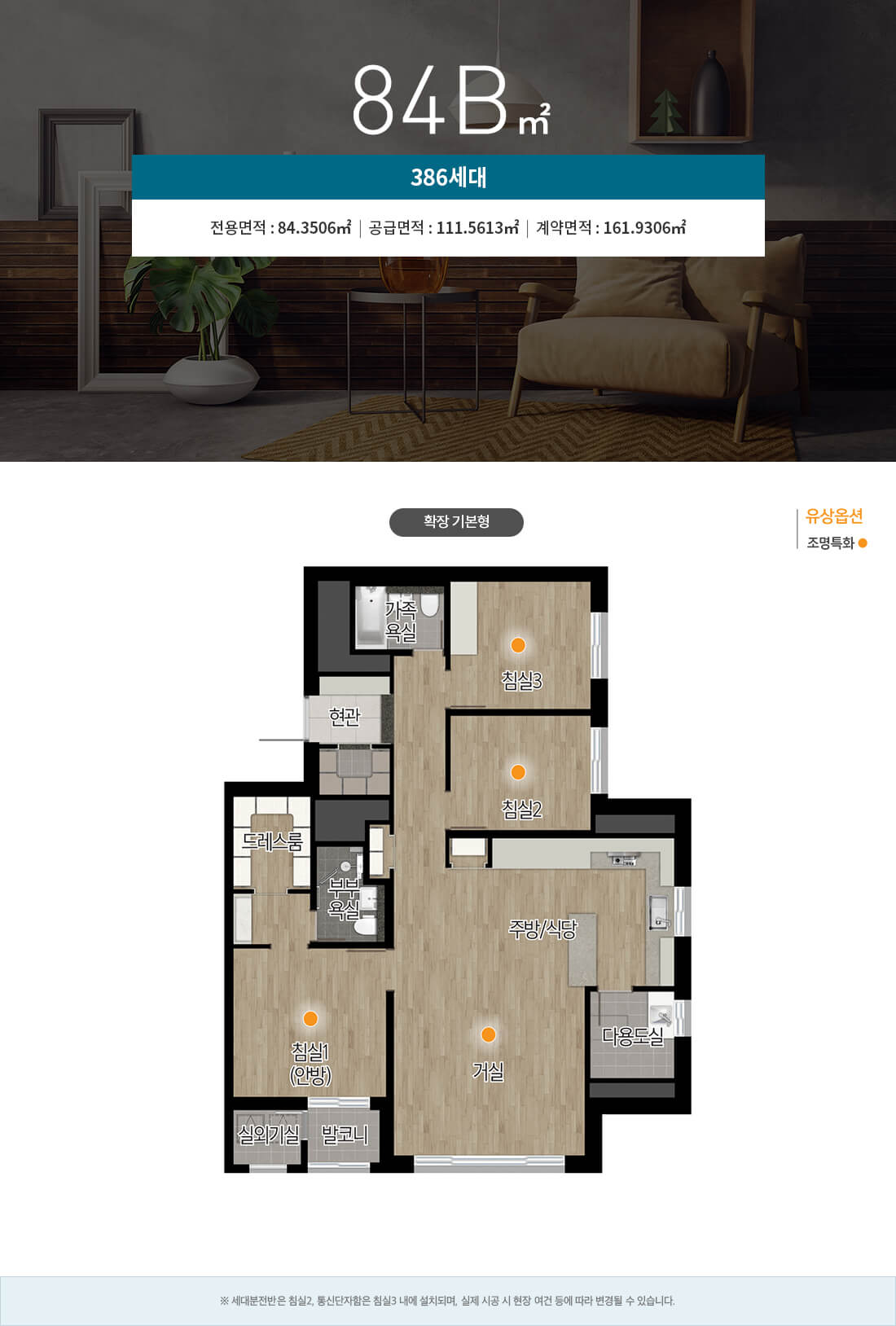 세대안내-1